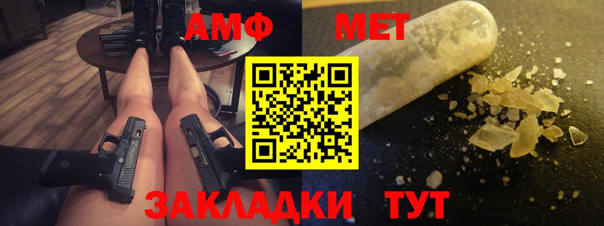 АМФ Premium Россошь