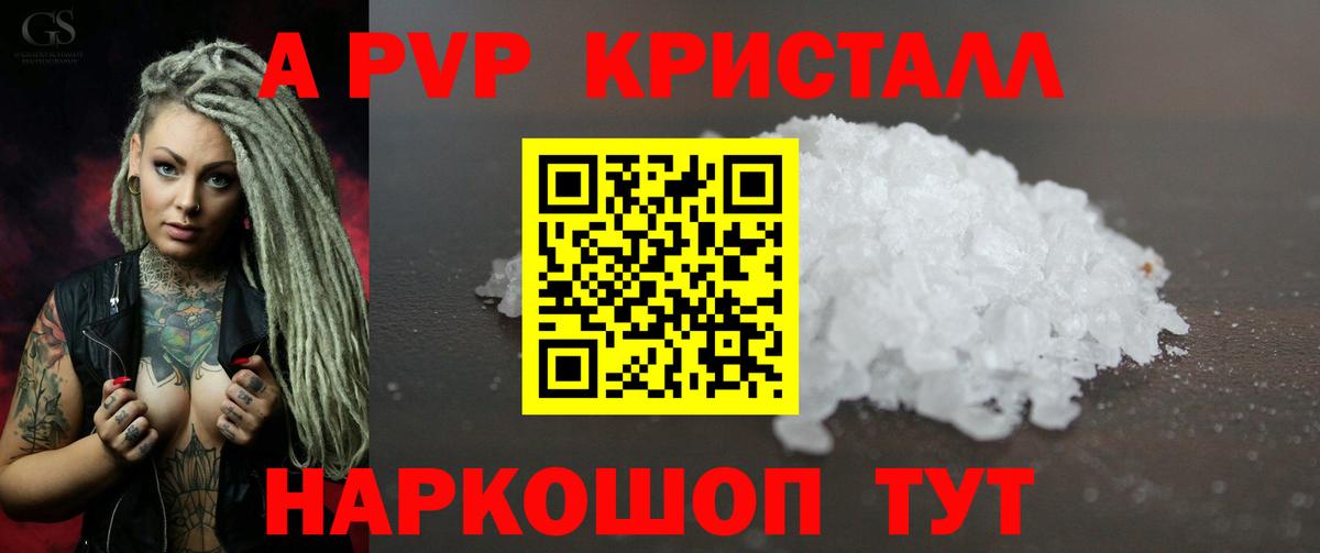 Россошь  где найти   Вход с VPN  А ПВП СК  А ПВП VHQ 
