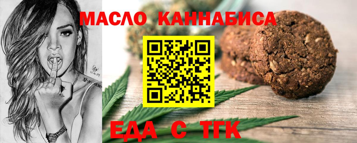 Cannafood марихуана  Вход с VPN  Россошь 