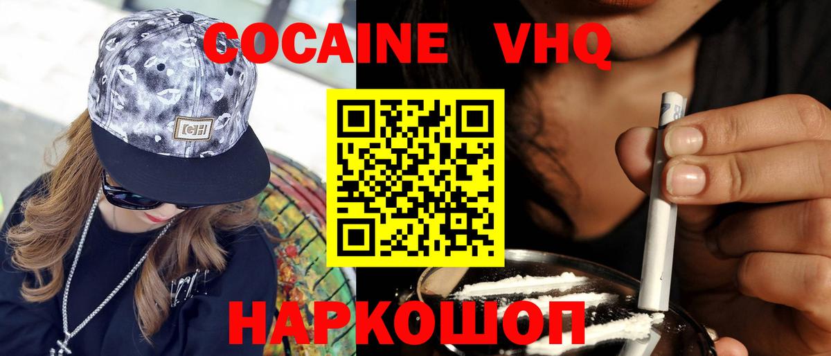 Cocaine Columbia Россошь