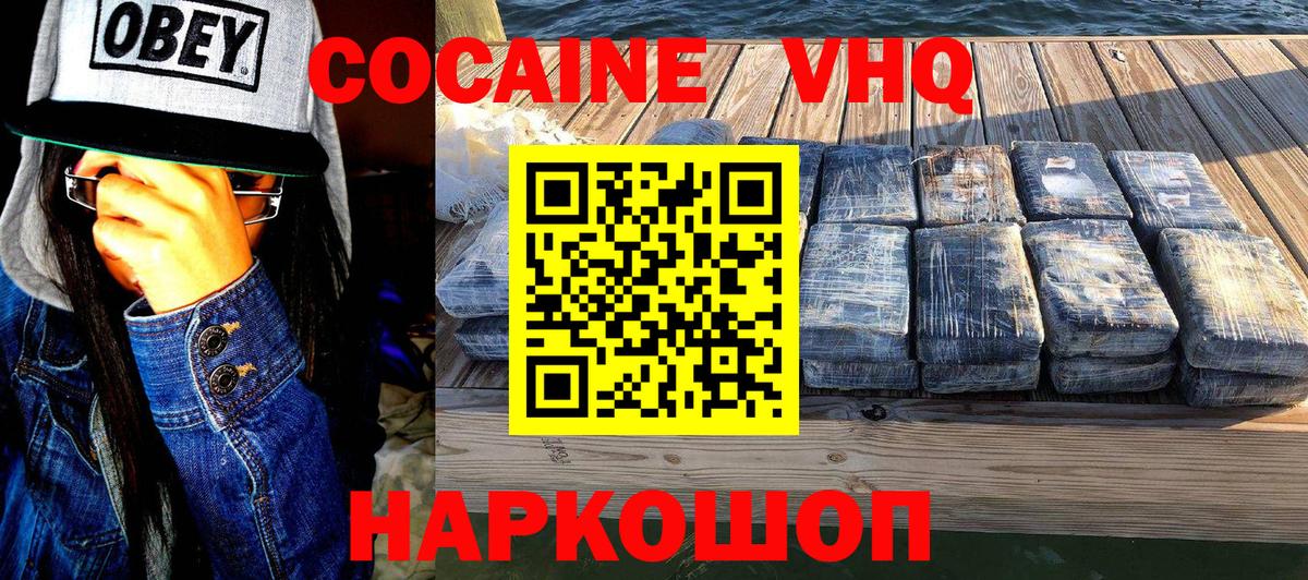 КОКАИН  Вход с VPN  Кокаин 97%  Россошь  Кокаин Боливия 