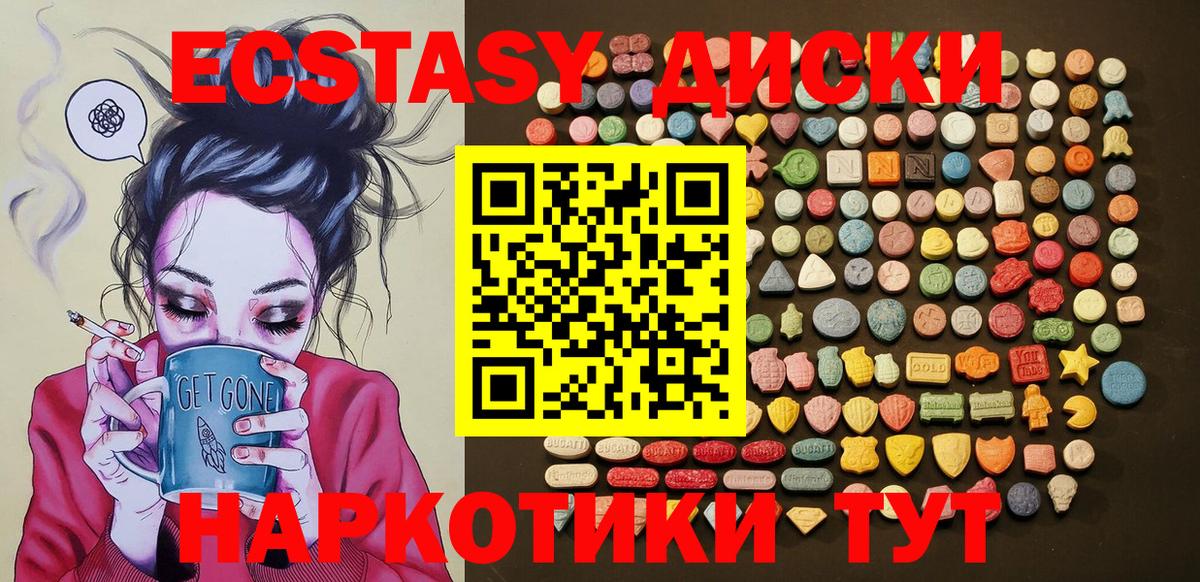ЭКСТАЗИ таблы  Экстази диски  Вход с VPN  Россошь 