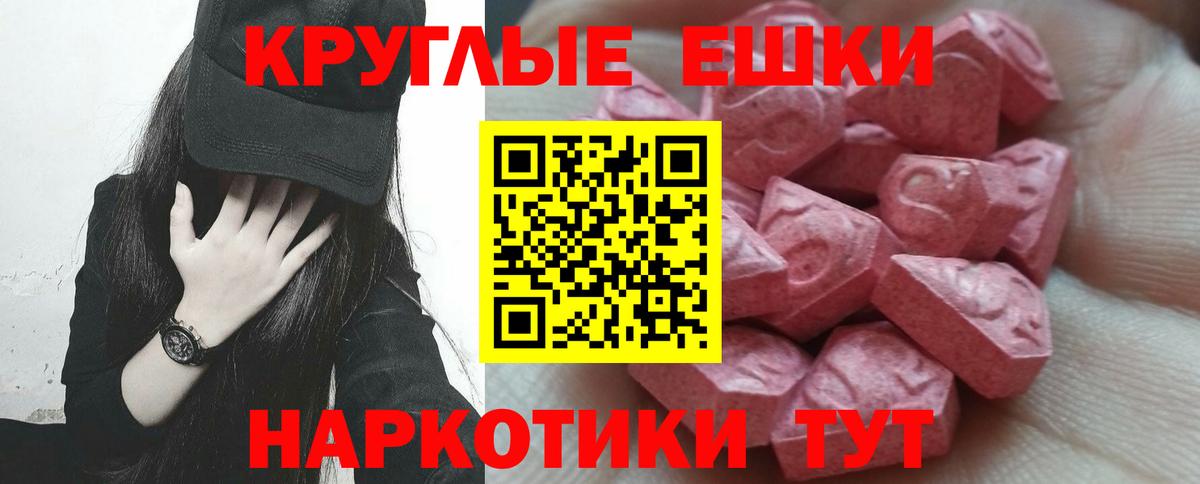 ЭКСТАЗИ диски Россошь