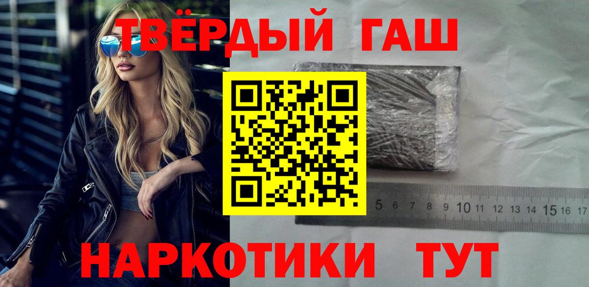 Россошь  Гашиш хэш  ГАШ  Гашиш индика сатива  Вход с VPN 