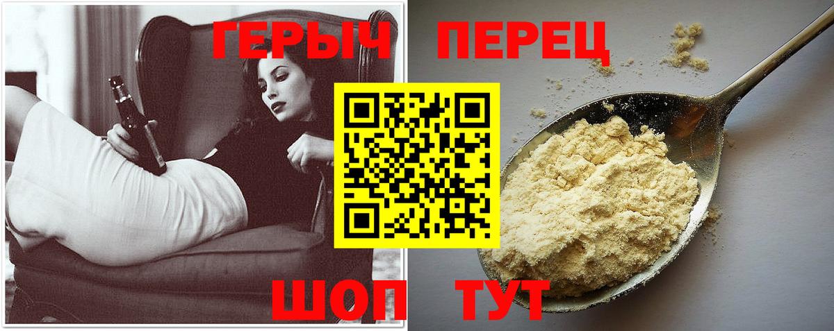 ГЕРОИН хмурый  Вход с VPN  Героин  Россошь 