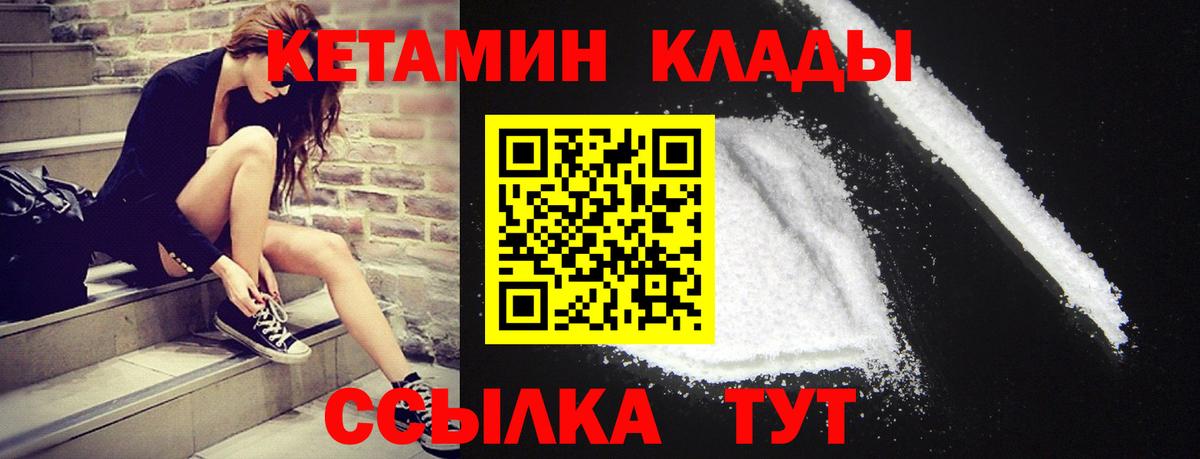 КЕТАМИН VHQ  Кетамин VHQ  Россошь  Вход с VPN 