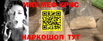 меф Северобайкальск