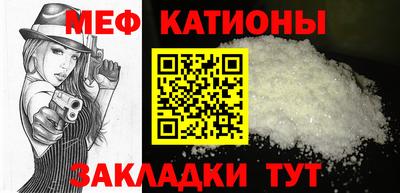 меф Северобайкальск