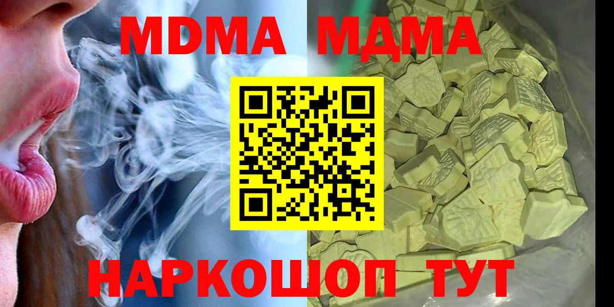 MDMA кристаллы  MDMA  Россошь  MDMA VHQ  Вход с VPN 