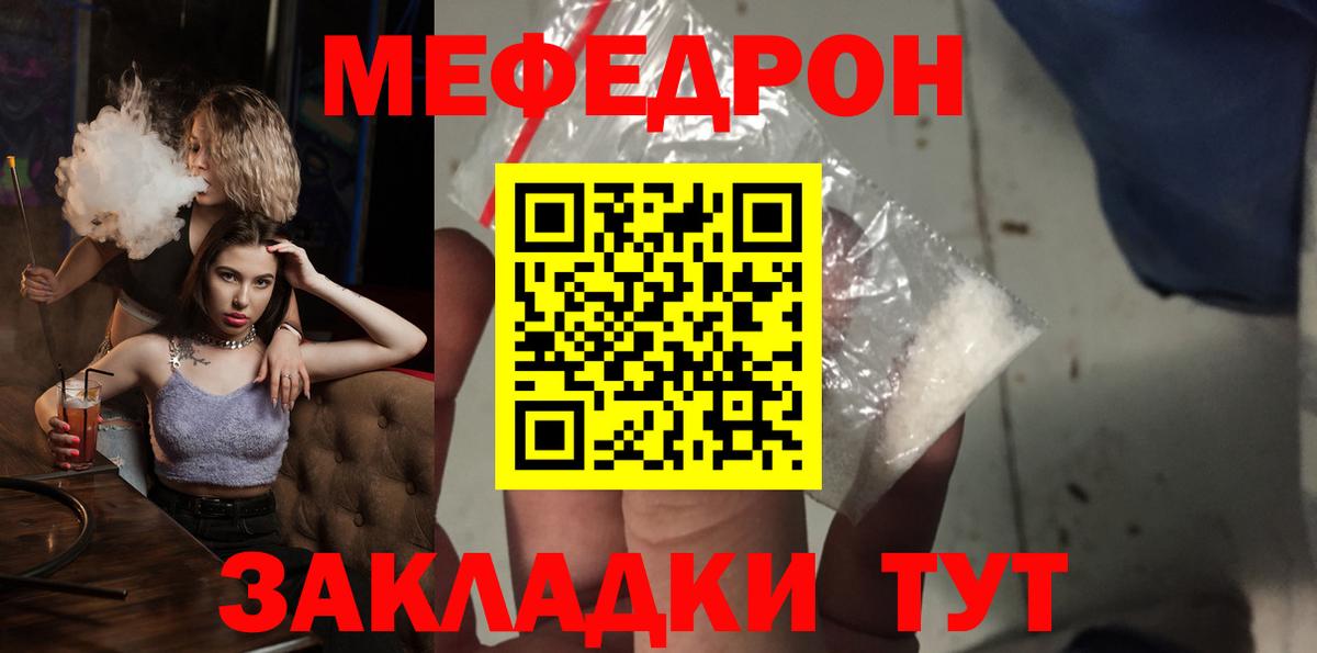 Меф мяу мяу  МЕФ  МЯУ-МЯУ  Россошь  МЯУ-МЯУ мука  Вход с VPN 
