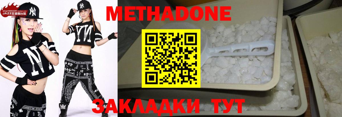 МЕТАДОН белоснежный    маркетплейс  Россошь  Вход с VPN  Метадон VHQ 