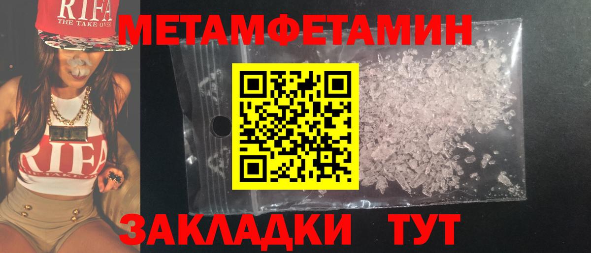 Метамфетамин витя Россошь