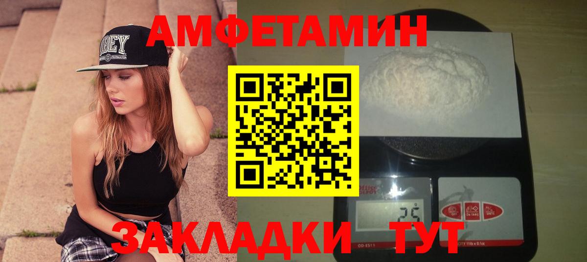 Россошь  Метамфетамин пудра  Первитин  Вход с VPN 