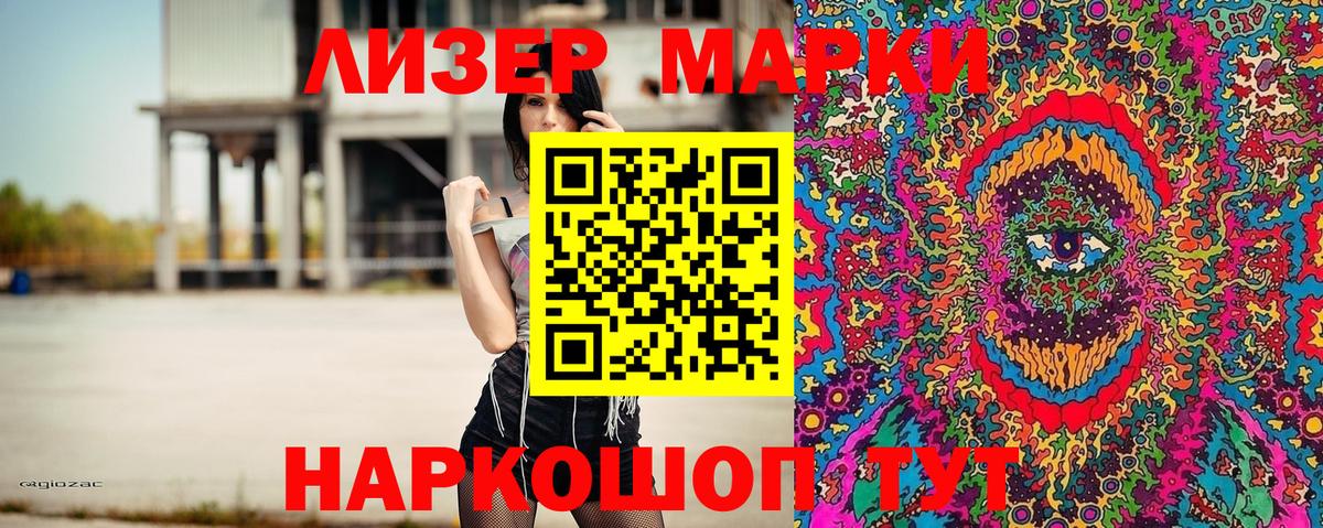 Марки NBOMe 1,5мг  Марки NBOMe 1,5мг  Россошь  Марки N-bome  Вход с VPN 