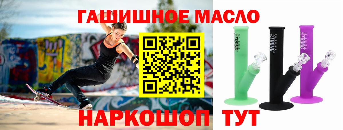 Дистиллят ТГК THC oil Россошь