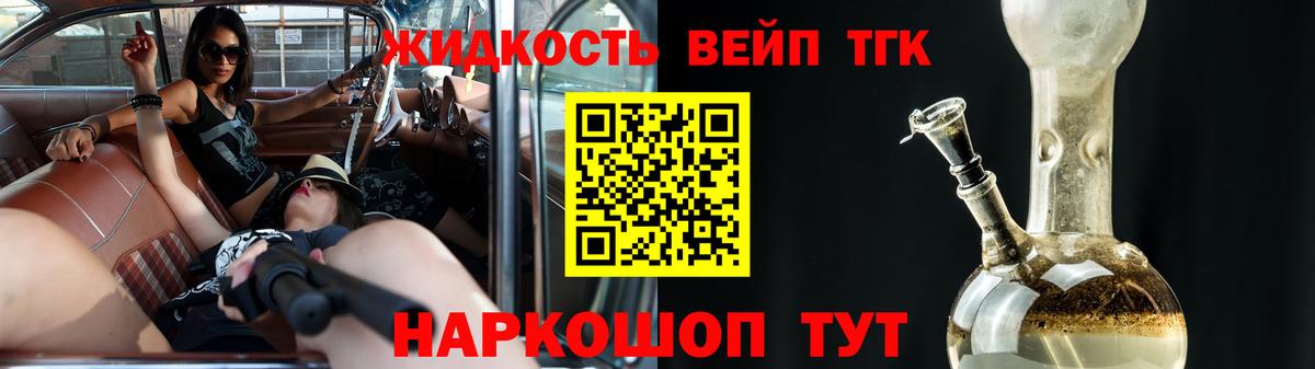 Дистиллят ТГК Wax  Вход с VPN  Россошь  Дистиллят ТГК Wax 